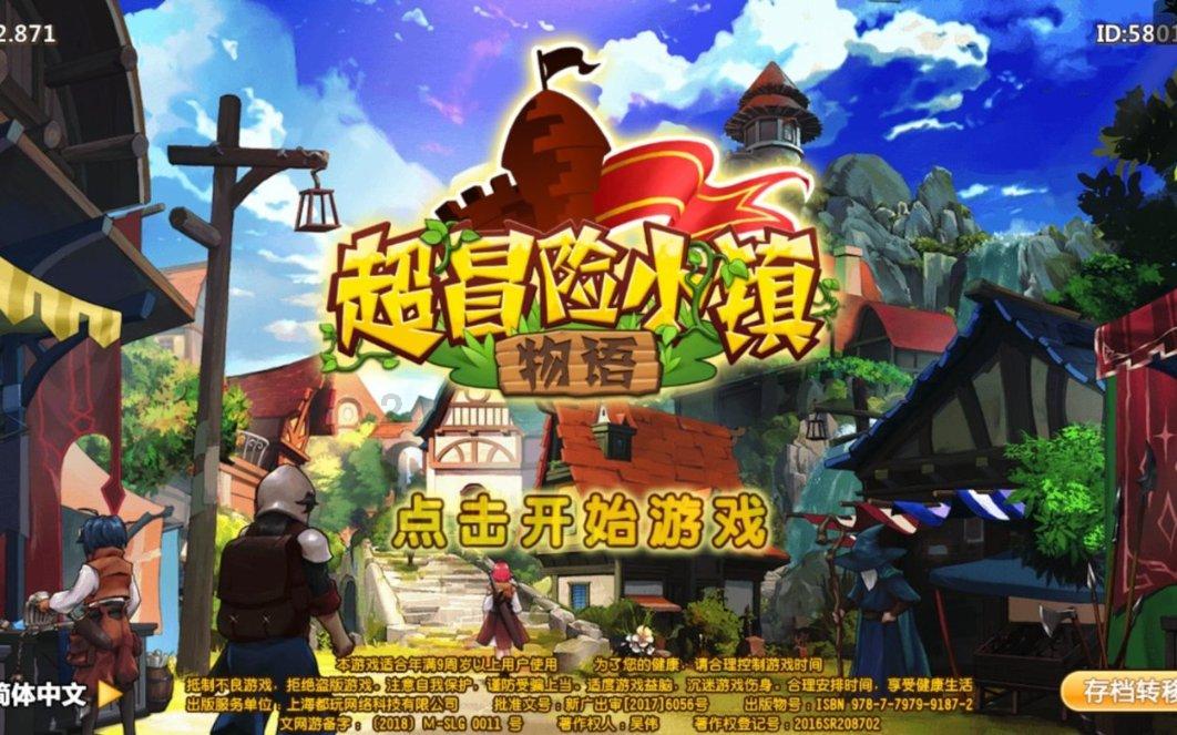 逃离神秘老林